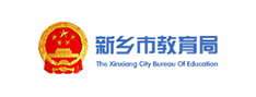 新乡市教育局