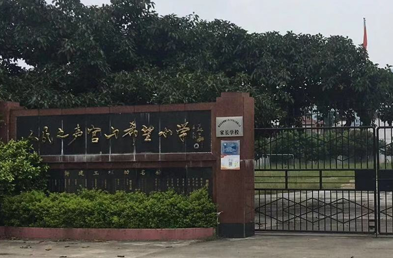 <b>官宣|聚龙校园安全风险防控体系为希望小学保驾</b>