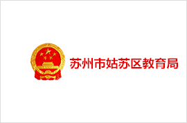 苏州市姑苏区教育局